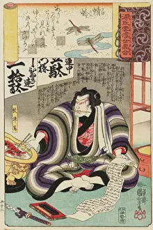 Kuniyoshi: Kagerou Akithushima; Villain