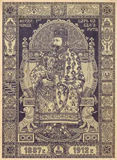Regnant: King Ferdinand of Bulgaria - as an icon