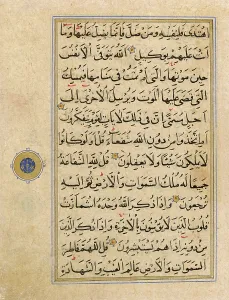 Embellished: KORAN, 16TH CENTURY