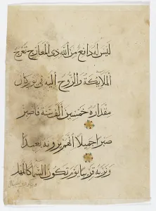 1280: KORAN PAGE 1280 (BACK)