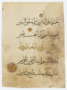 1280: KORAN PAGE 1280 (FRONT)