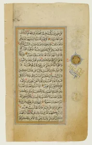 Roundels: KORAN PAGE 1552 (BACK)