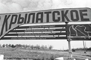 Krylatskoye: Krylatskoye district. Moscow, 1983