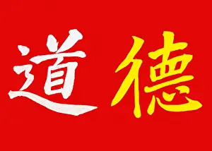 Taoist: LAO SHE (480-390 av