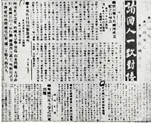 Distributed: Leaflets Distributed by Beijing Students During