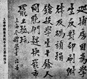 Strikes: Leaflets Distributed By Shanghai Student Union