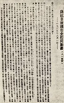 Save: A Letter to the Compatriots for Fighting Against