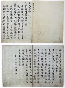 Mongol: Letter from Mongol Emperor to the King of Japan