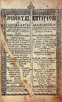 Divan: literature, Romania, page from the book, Divan