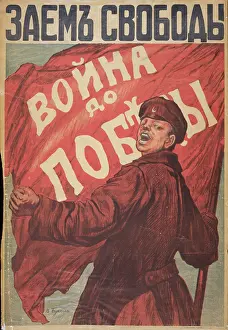 Unfurling: Loan for liberty. War until victory