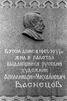 Resides: The Memorial Apartment Museum of A.Vasnetsov, 1984
