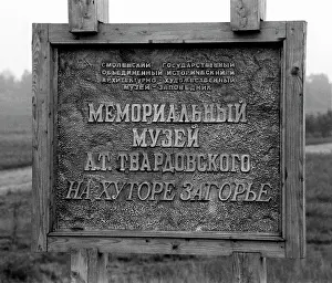 Tvardovsky: Memorial plate. Museum of Alexander Tvardovsky