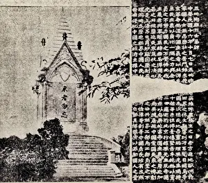 Martyrs: Memorial Wall and Memorial Tower in Memories of