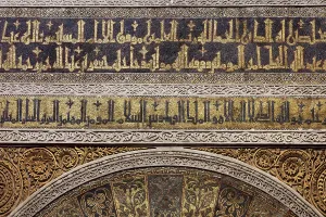 Kufic: Mihrab, Cathedral-Great Mosque, Cordoba, Andalusia, Spain