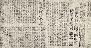 Doctrine: Minister of Intelligence of Japan's Ministry of