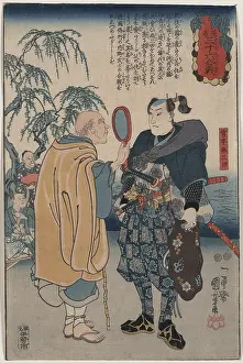 Magnifying: Miyamoto musashi