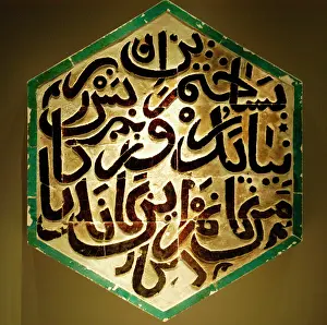 Calligraphy: Mosaic with Arabic scripture. 1242-1243. From the Madrasa of