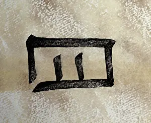 Pictogram: Mu pictogram