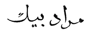 Mamluks: Murad Bey Muhammad