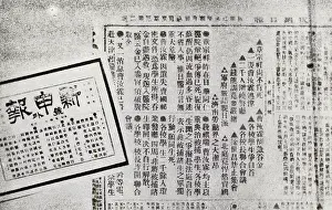Grew: Newspaper At the Time Reporting On the May Fourth