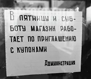 Situation: Notice on shop door, 1990