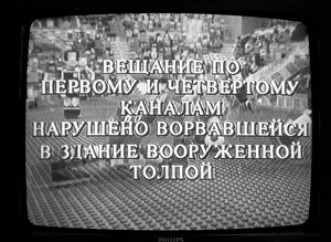 Screens: October rebellion, 1993
