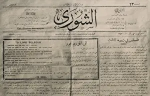 Denunciation: Front page of Egyptian Arab newspaper protests the