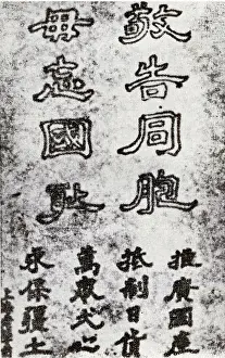 Distributed: The Pamphlet Distributed By the Students in Shanghai