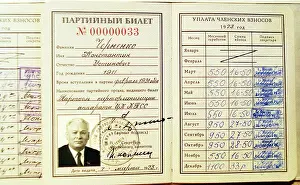 Membership: Party membership card, 1992