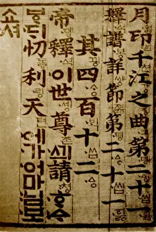 1450: The Poem Composed by King Sejong for his deceased
