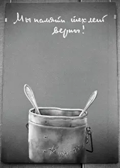 Saying: Poster by Nikolai Litvinenko