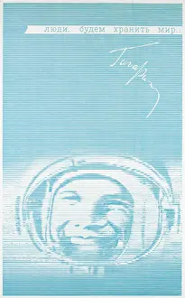 Safeguard: POSTER ; PEACE