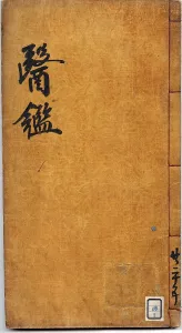 Learn: Principles and Practice of Eastern Medicine: Korean