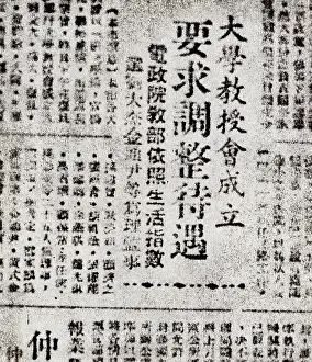Fundraising: Professors From Shanghai Universities Call for