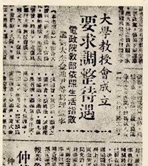 Fundraising: Professors From Shanghai Universities Call for