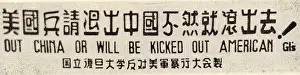 Fudan: Protest Sign Made by Students From Fudan University