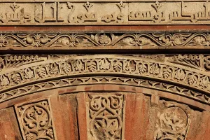 Kufic: Puerta de San Ildefonso, Cathedral-Great Mosque