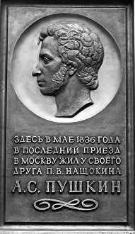 Khristoforov: Pushkin bronze bas-relief plaque