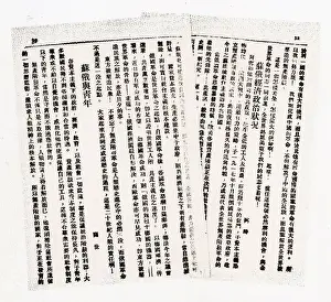 Articles: Ren Bishi Published 3 Articles on Soviet Union