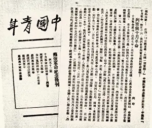 Articles: Ren Bishi Published 3 Articles on Soviet Union