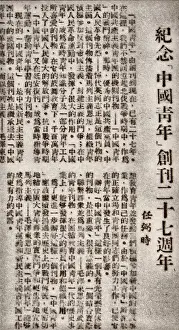 Asked: Ren Bishi's Article for People's Daily