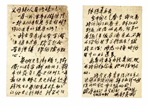 Hometown: Ren Bishi's Letter to Parents