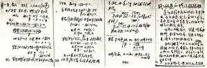 Efforts: Ren Bishi's Notes from his Efforts in the Farm