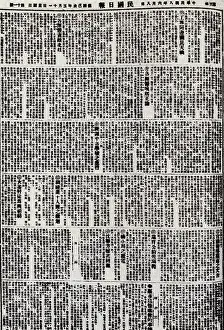 Strikes: Reports On Strikes By Republic Daily