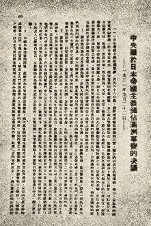 Issued: Resolution on Japanese Imperialism Seizing Manchuria