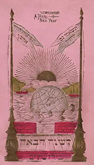 Observances: Rosh Hashanah Globe