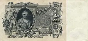 Acanthus: One hundred rouble Russian bank note