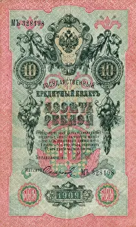 Rouble: Ten rouble Russian bank note