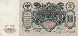 Rouble: One hundred rouble Russian bank note