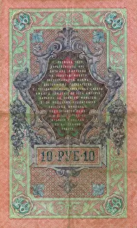 Rouble: Ten rouble Russian bank note